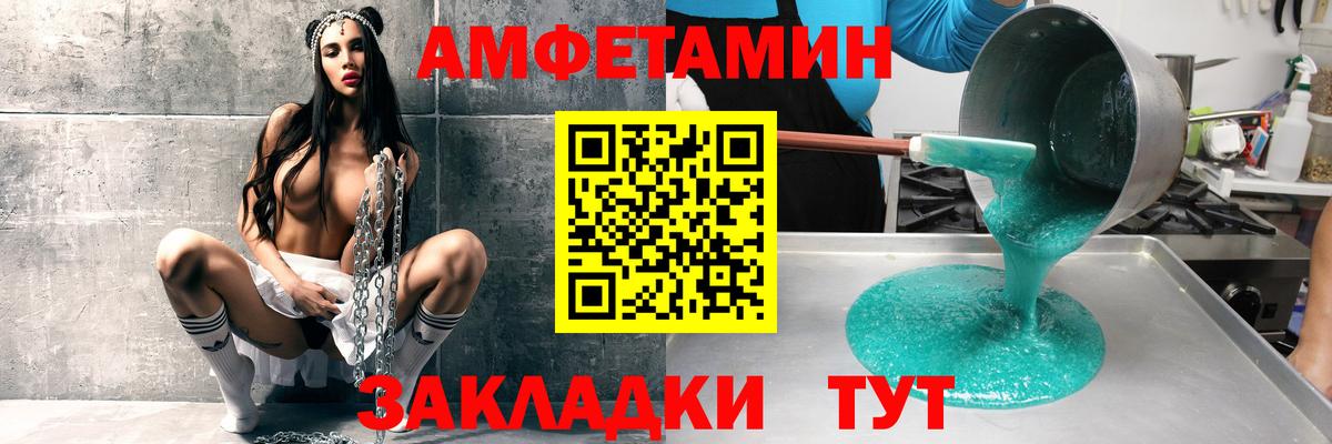 Amphetamine  даркнет клад  Верхняя Пышма  АМФЕТАМИН Premium  Вход с VPN 