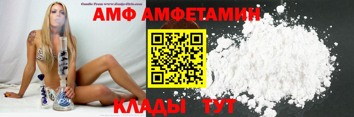 АМФ Розовый Верхняя Пышма