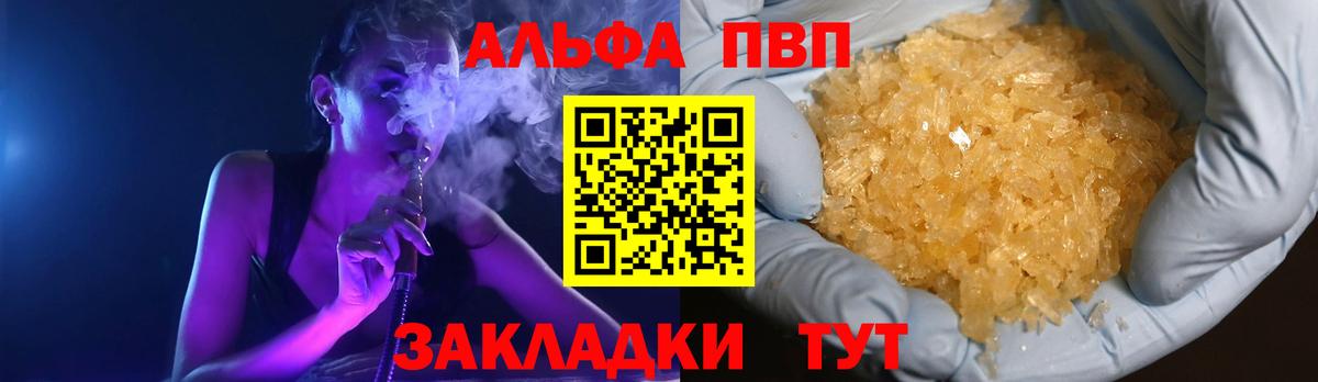 Alpha PVP крисы CK  Вход с VPN  Верхняя Пышма  Alpha PVP СК КРИС  Alpha-PVP мука 