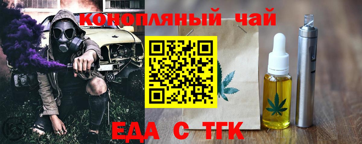 Печенье с ТГК марихуана  Вход с VPN  Верхняя Пышма 