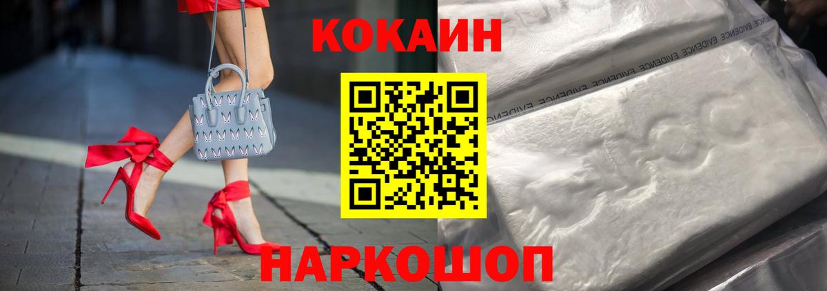 Кокаин  Вход с VPN  Верхняя Пышма  COCAIN Columbia 