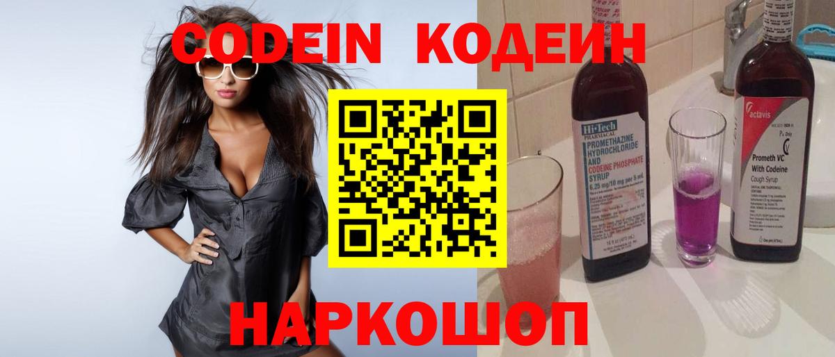 Кодеиновый сироп Lean напиток Lean (лин)  Вход с VPN  Верхняя Пышма 