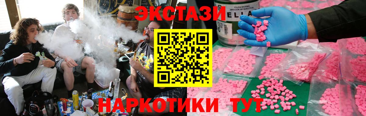 Верхняя Пышма  Ecstasy  Вход с VPN  Экстази круглые 