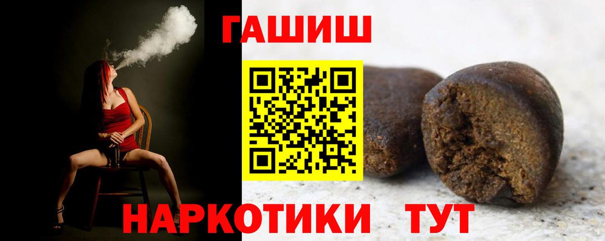 Верхняя Пышма  ГАШ 40% ТГК  Гашиш  магазин продажи наркотиков  ГАШИШ AMNESIA HAZE  Вход с VPN 