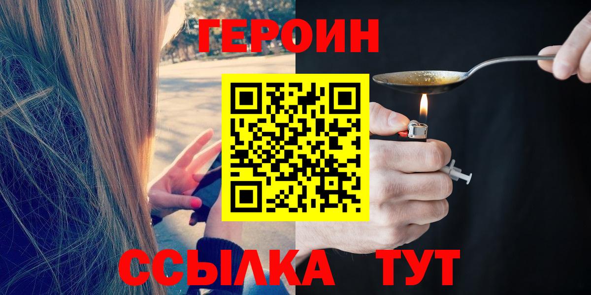 Верхняя Пышма  ГЕРОИН белый  Вход с VPN 