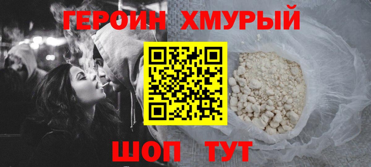Героин VHQ Верхняя Пышма