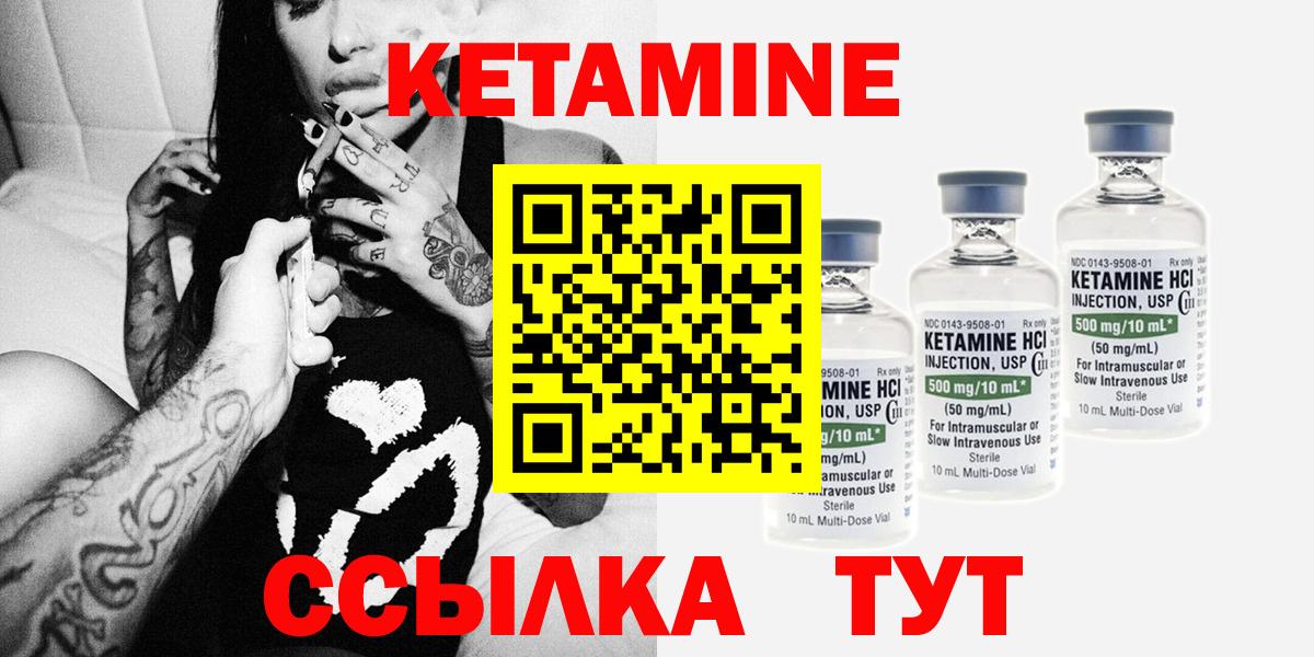 Кетамин VHQ  Вход с VPN  Верхняя Пышма  КЕТАМИН ketamine 