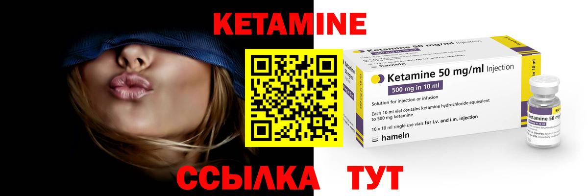 Кетамин ketamine Верхняя Пышма