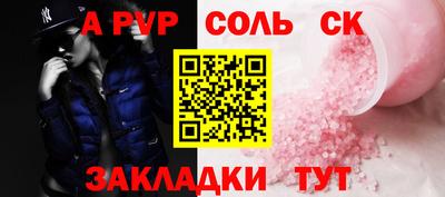 apvp Новокубанск