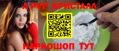 apvp Новокубанск