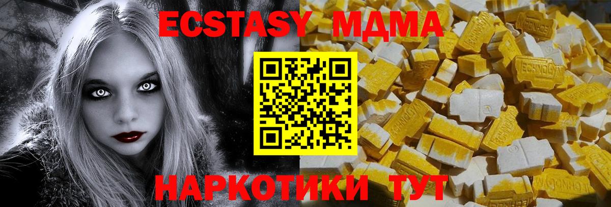 Верхняя Пышма  MDMA crystal  Вход с VPN 