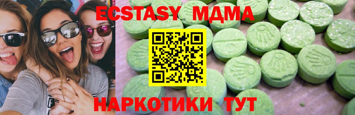 MDMA кристаллы Верхняя Пышма