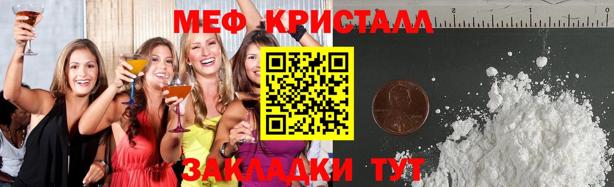 МЕФ кристаллы Верхняя Пышма