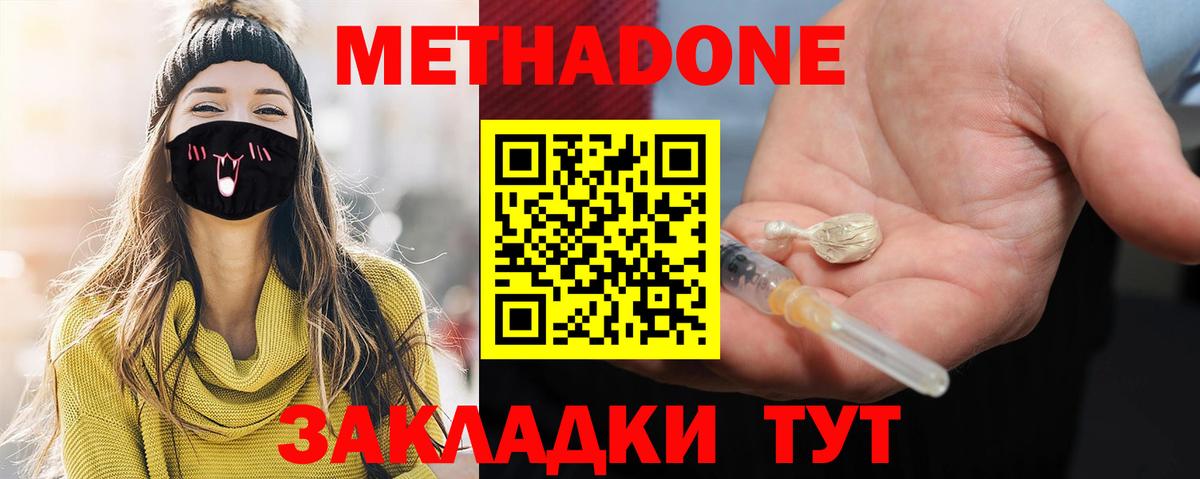Верхняя Пышма  Метадон белоснежный  Вход с VPN  МЕТАДОН methadone 