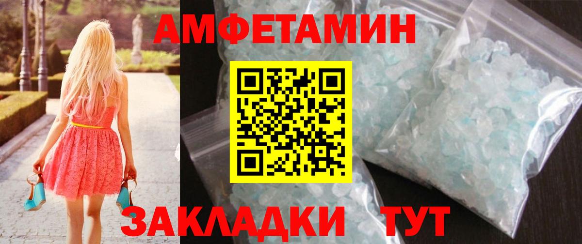 МЕТАМФЕТАМИН  Метамфетамин Methamphetamine  Вход с VPN  Верхняя Пышма 