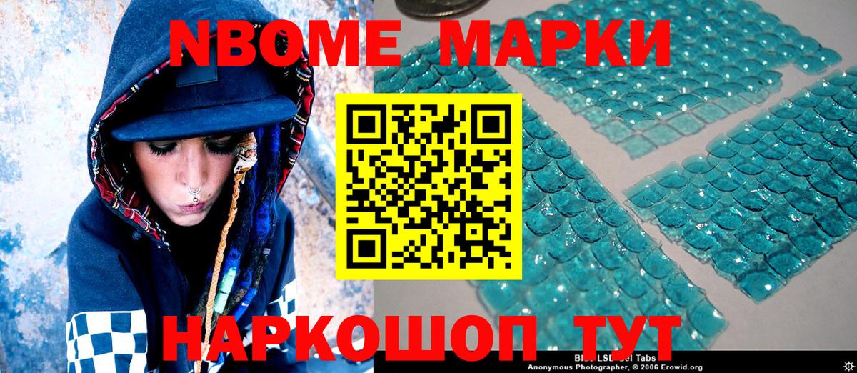 Верхняя Пышма  Марки 25I-NBOMe 1,8мг  Вход с VPN 